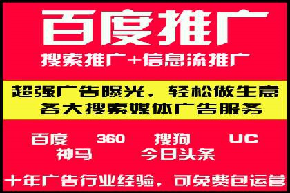 信息流托管助力企业内容营销案例